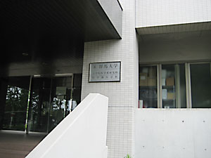 群馬大学大学院医学系研究科でピュオロジェン・インターセプションが使われています。